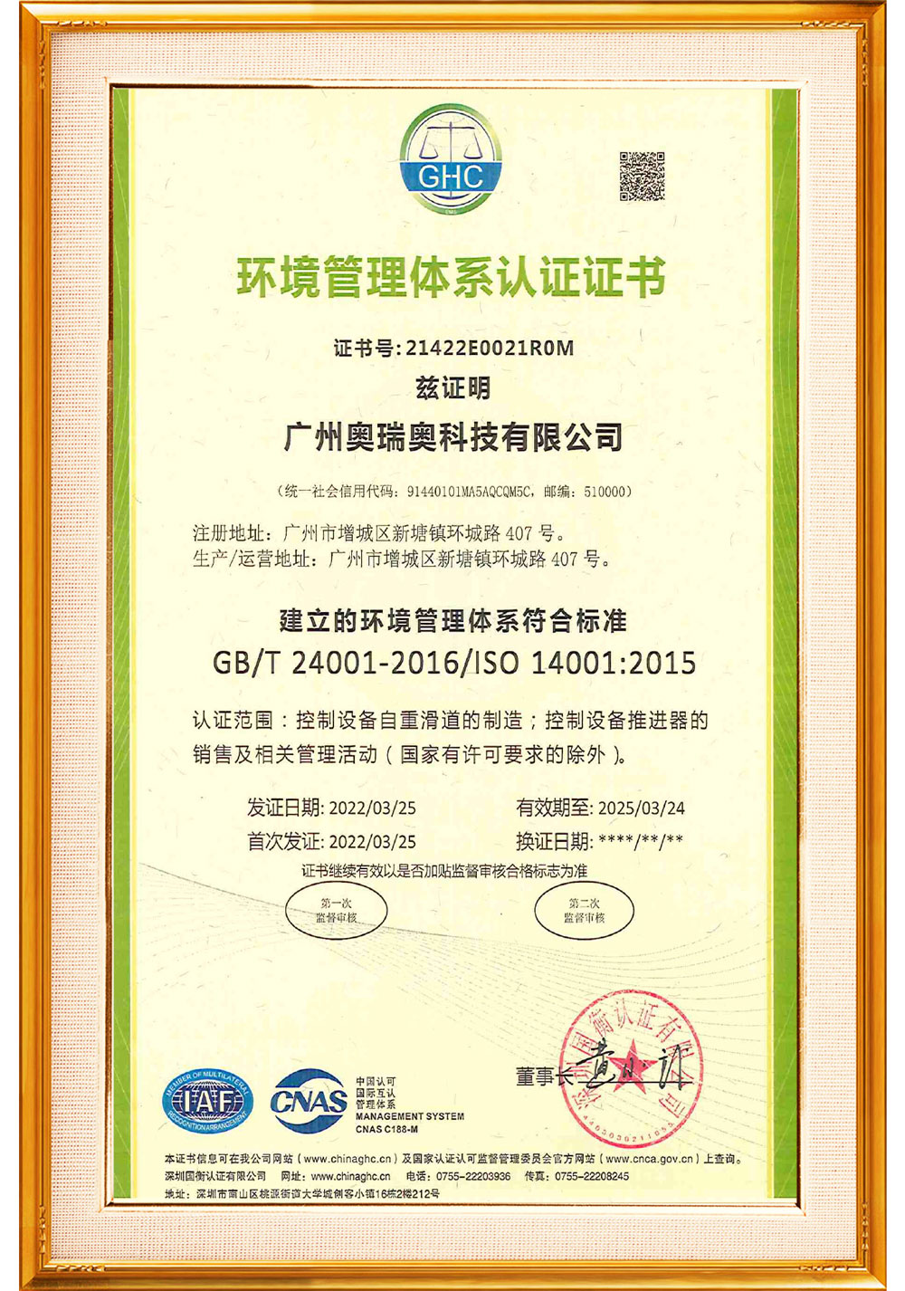 ISO14001