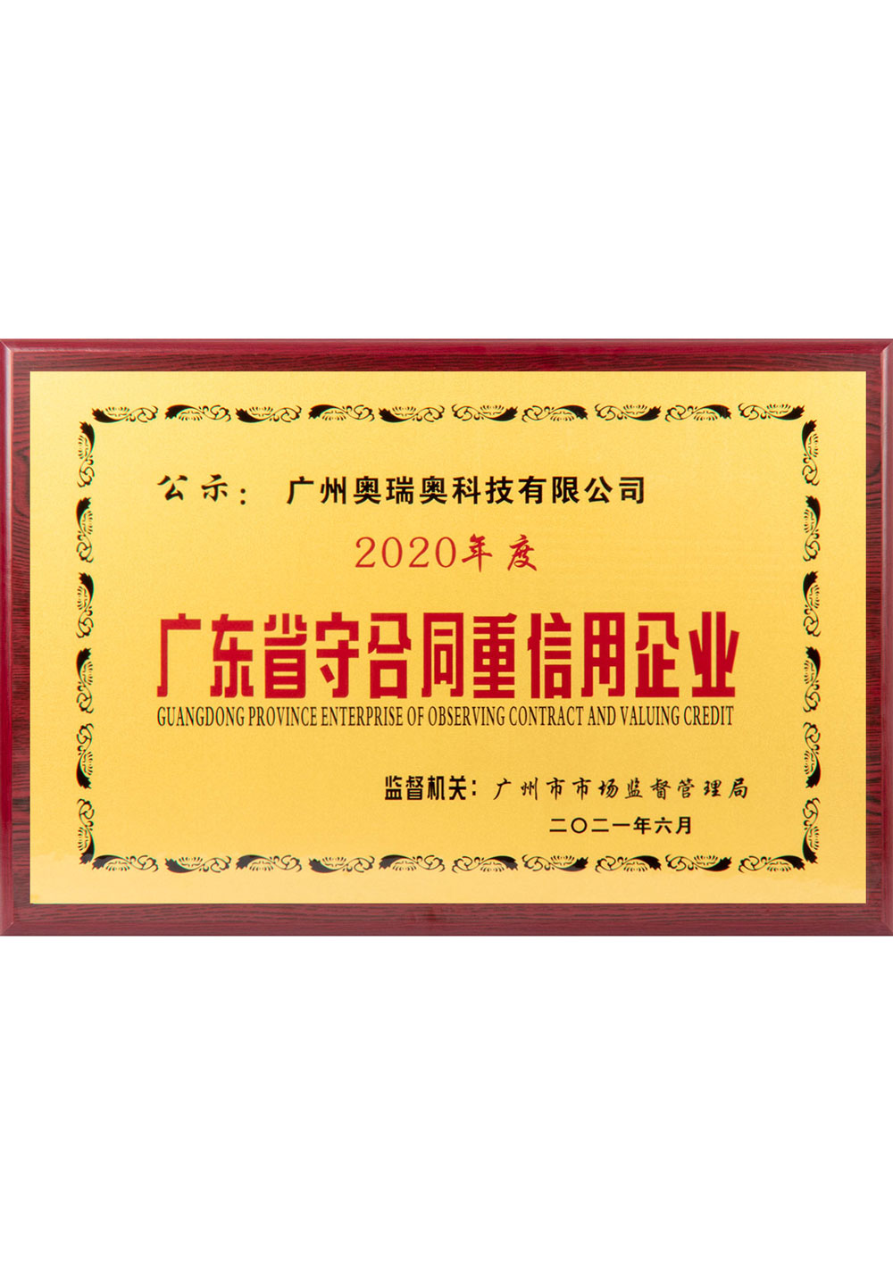 Integrity Enterprise