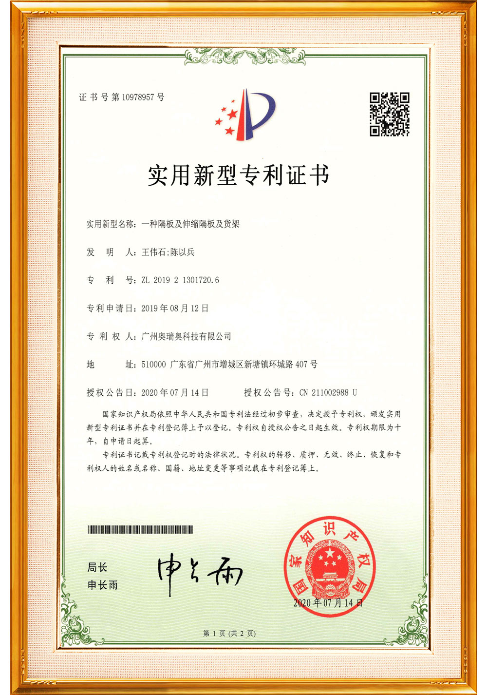 A Partition, Telescopic Partition, and Shelving System