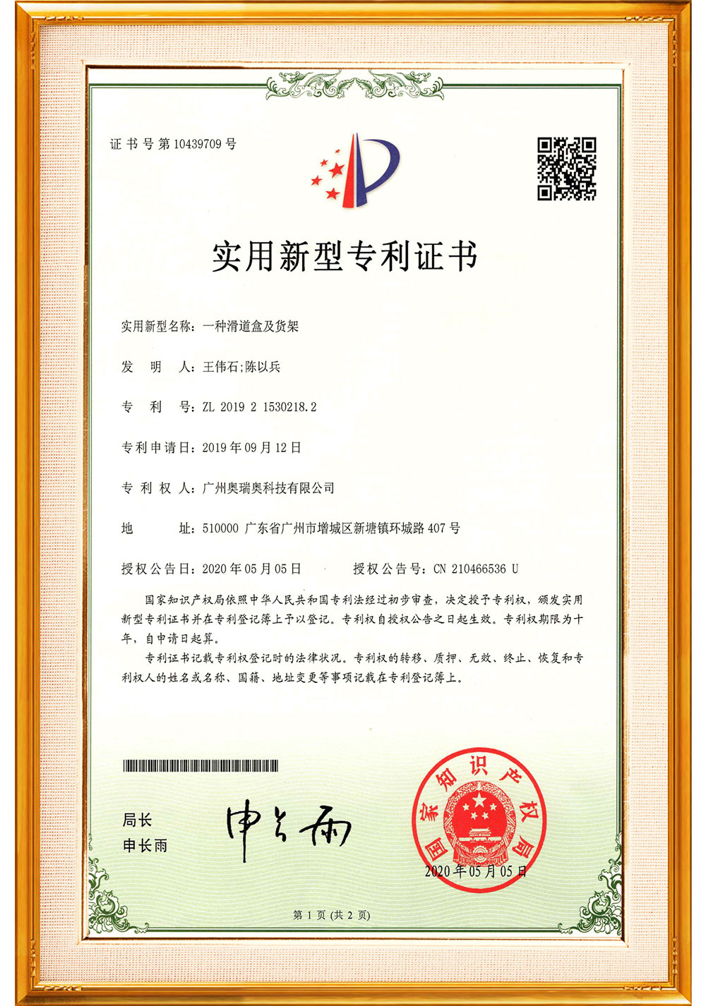 A Slideway Box and Shelving