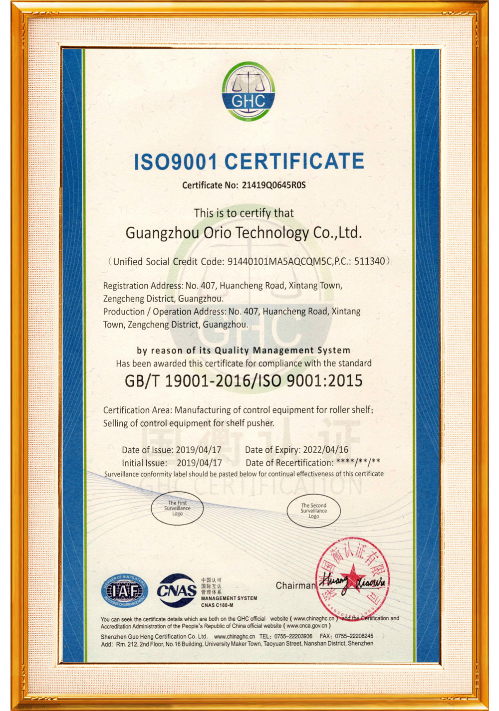 Quality Management System