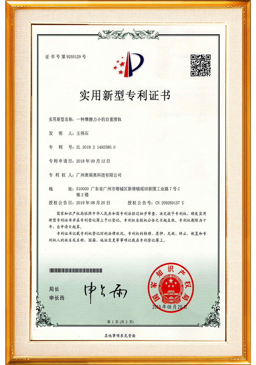 A Low-Friction Gravity Slideway