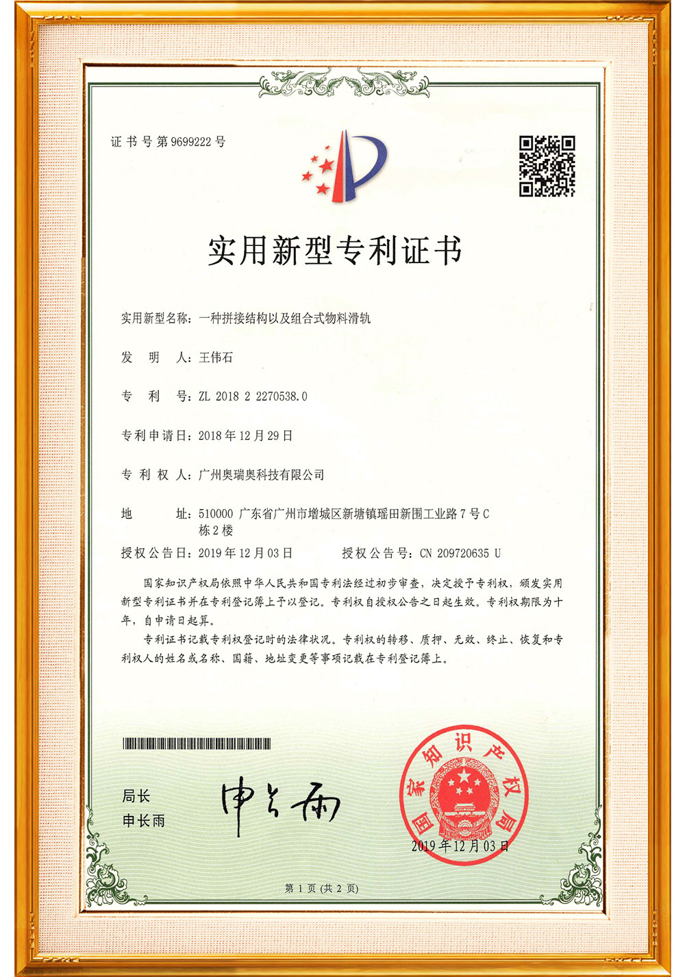 A Joining Structure and Modular Material Slide Rail