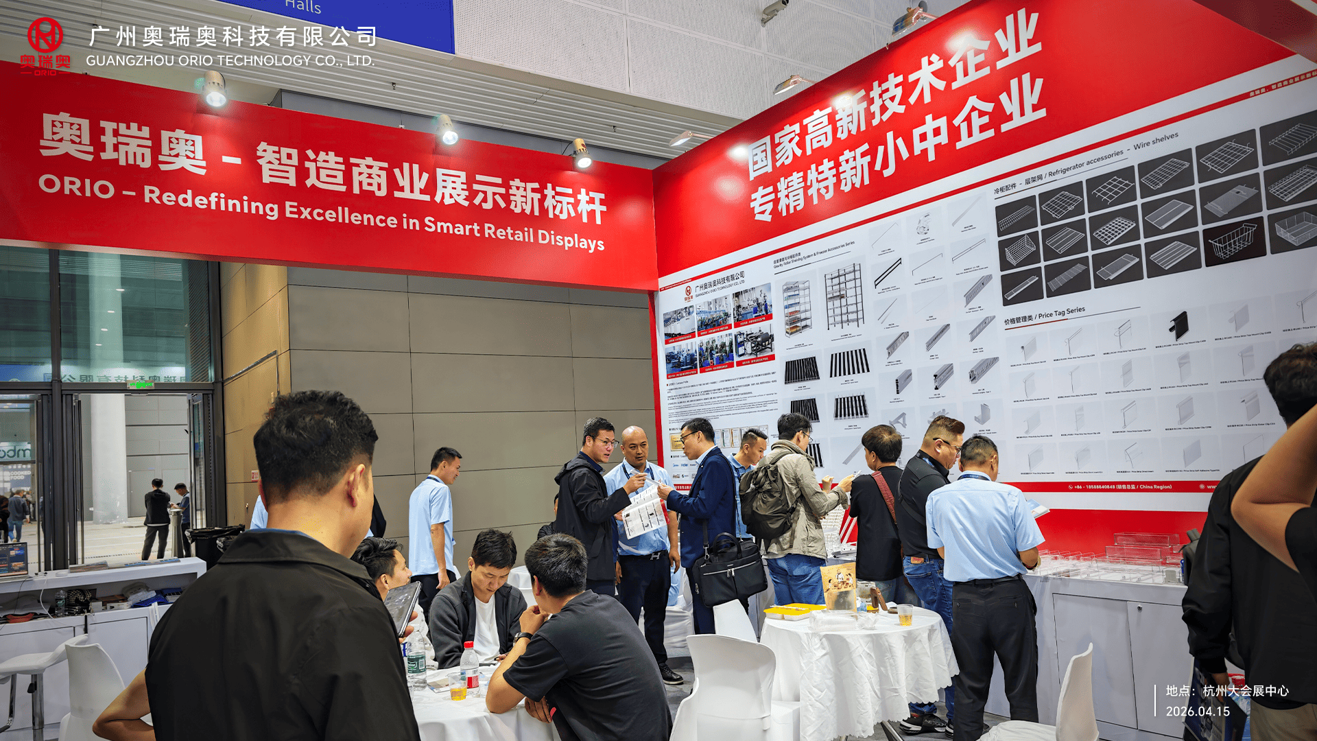 orio CHINASHOP Expo