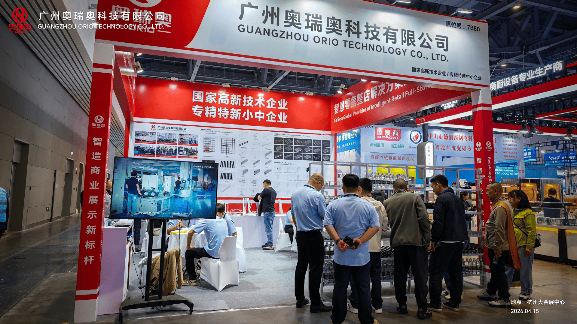 orio 26th CHINASHOP Expo