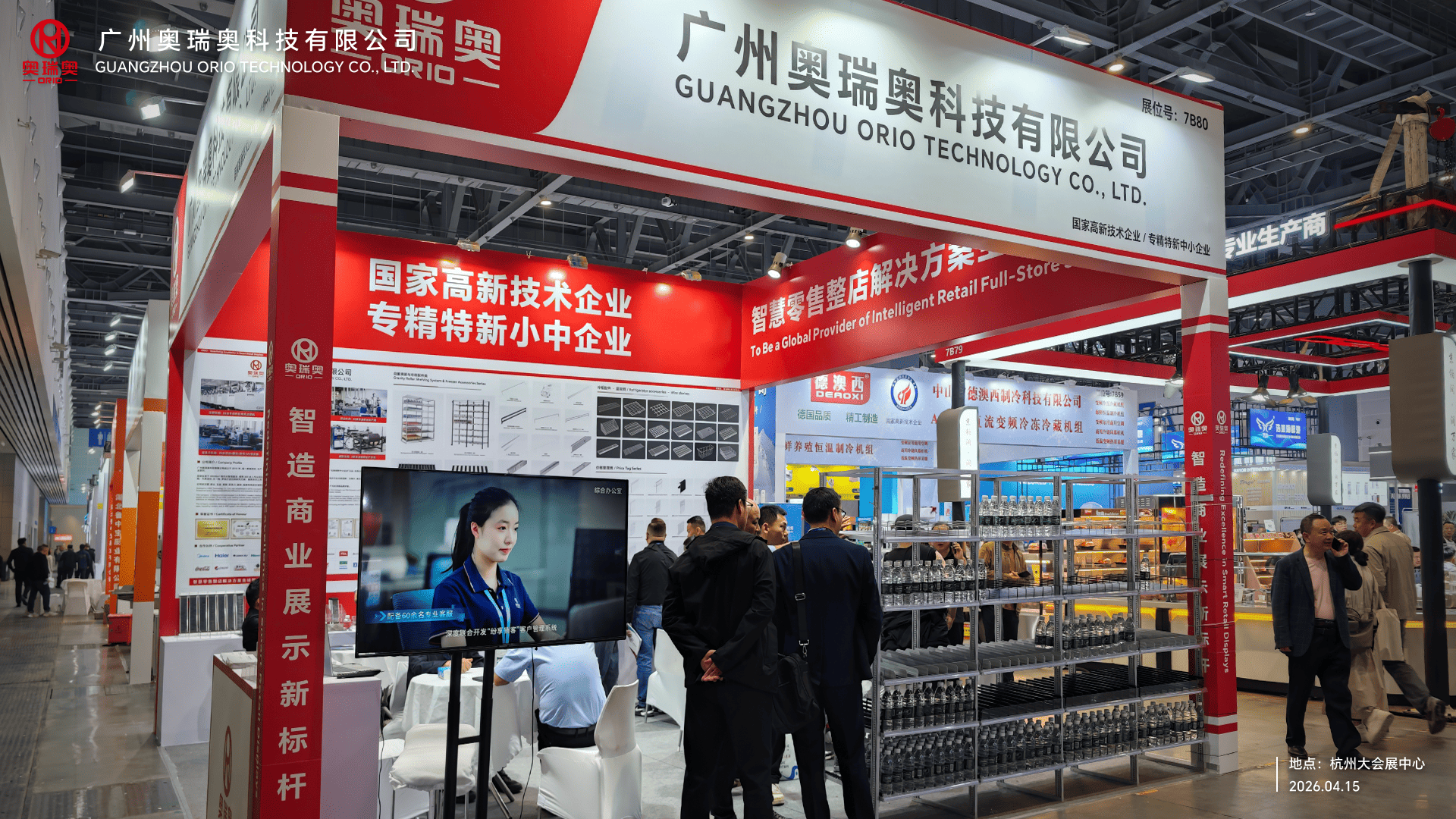 Orio shelf management solutions catalog