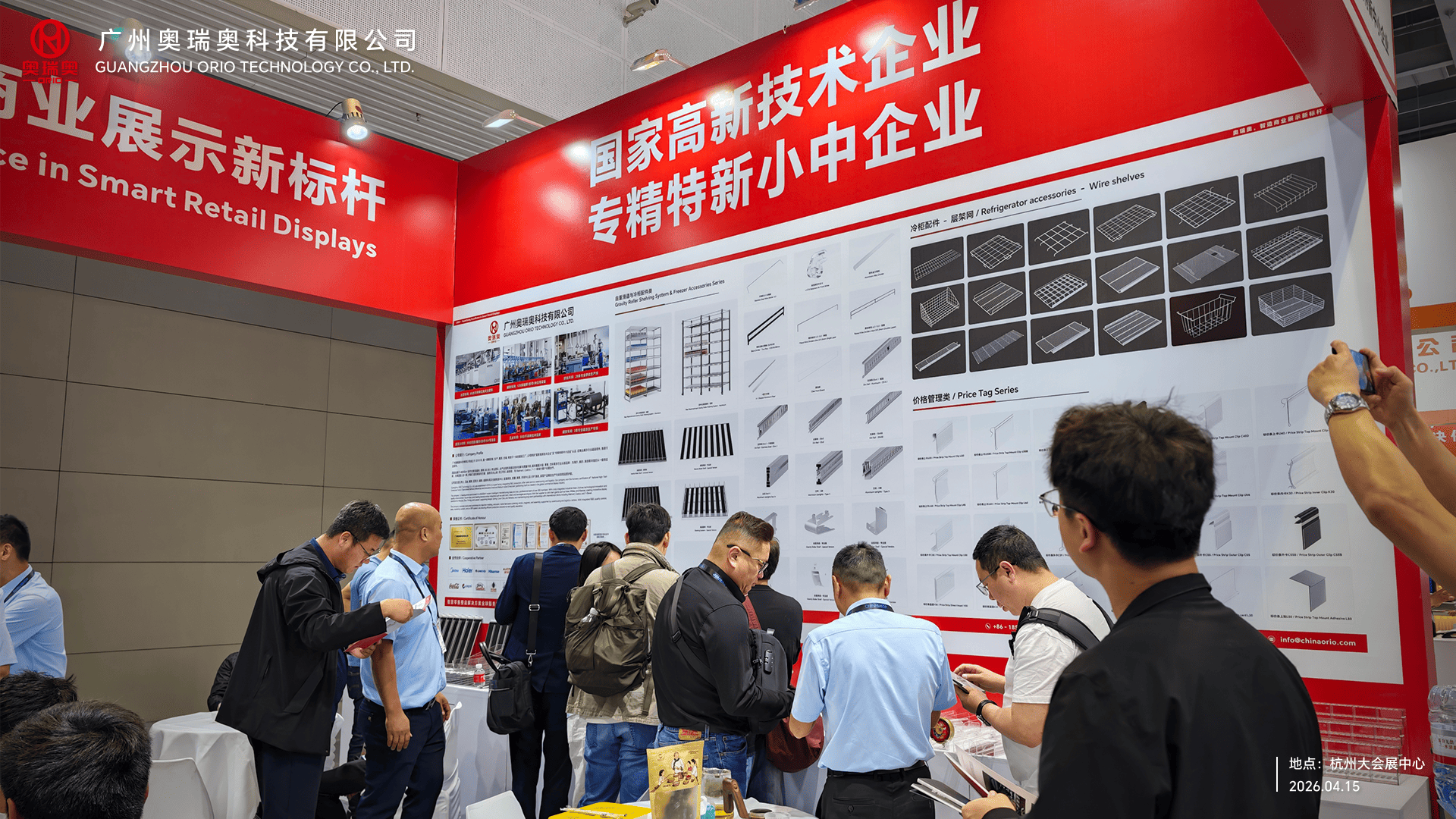 ORIO The 26th CHINASHOP Expo