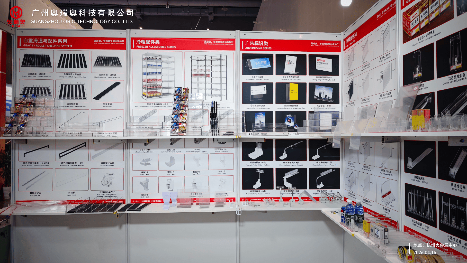 Orio shelf management solutions